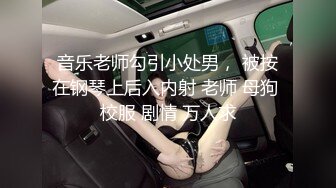 【全网疯传】[莱州莎河幼师]出轨视频，与家长偷情为爱鼓掌，完美露脸！