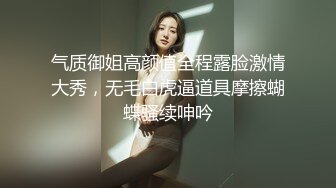 渣男强上04年小嫩妹好像还是处女全程怕疼不让艹，陆陆续续搞了三十分钟才成功艹逼！