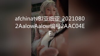 《极品女神反差泄密》万狼求购网红可盐可甜清纯萝莉系美少女lewd私拍第二季，啪啪多水蜜穴SM调教纯纯人形小母狗 (8)