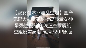 STP18980 【真实搭讪送她回家】极品00后嫩妹 丰乳粉穴 干得喊爸爸不要搞我