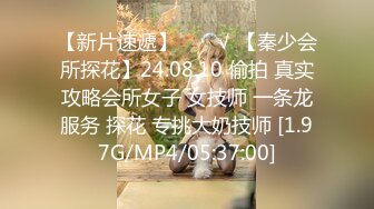 3/15最新 小姐跨年夜开房专心接客用心服务了三位客人VIP1196