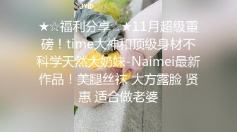 【新片速遞】 上海留学生OnlyFans网红反差骚女【李艾】为了赚大钱下海拍片✅约会富二代开房被各种啪啪大屁股一字马大开腿爆肏