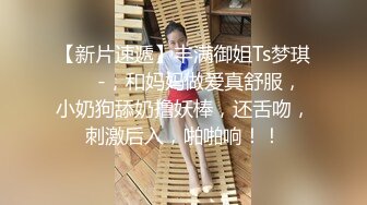 STP23803 两个萝莉少女的激情4P 奶油盛宴涂抹全身让小哥哥舔弄好刺激 一起口交大鸡巴床上被两个小哥爆草 精彩刺激