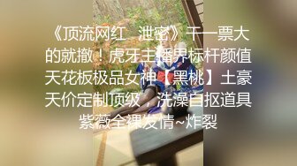 【自录】敏感御姐【性感小美猫】暴力啪啪甩奶，打桩爽到喷水，4-5月直播合集【24V】 (4)