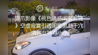 【精品泄密】南京李一品与男友性爱视图流出 口活很棒反差婊