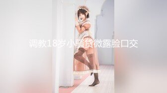  JK学妹 校园女神羞羞兔青春活力花季美少女 表面是大家文静乖巧小学妹 私下是爸爸的小淫娃