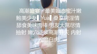 很好看的美女，【spicylittlebunny】，气质好、衣品好，腰细屁股大~ 大尺度啪啪、口活一流！