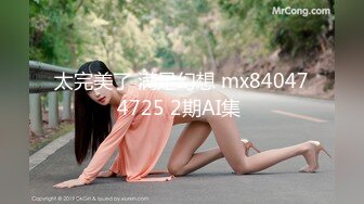 猫爪影像 mmz-061 我的继父与继兄-顾桃桃