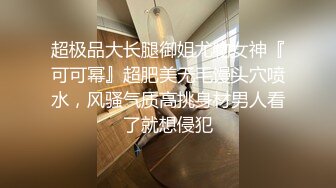 学妹刚失恋被我操