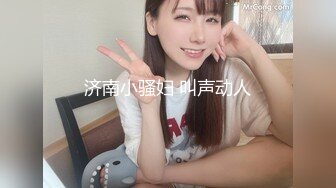 【新片速遞】 一只笨蛋喵❤️：很会吸精的少妇，想榨干你的那个女人，男友无套把下面干的通红通红，爽爆乐！