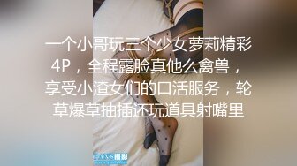 STP14157 干妹妹3P肤白奶子大 长得一般但是够骚啊 乳交颜射呻吟娇喘喊爸爸 上下两张嘴都被塞满