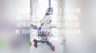 STP27800 网丝嫩穴终极逼血洗银枪▌91xx君 ▌捆绑嫩妹尽情肏弄蜜穴 羞耻调教性爱 不要射进去精浆淫靡溢出 VIP0600