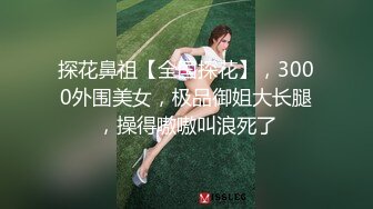 女神级修身包臀风衣小姐姐气质身材俱佳，一双大长腿奶子挺翘浑圆，温柔吸吮鸡巴硬了就坐上去起伏骑乘浪叫