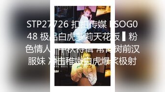 STP34145 糖心Vlog 女仆の诱惑吊带黑丝嫩穴 一碰就湿润待插 后入顶撞蜜桃臀 激荡回响 精液内射灌满蜜穴流出 米菲兔