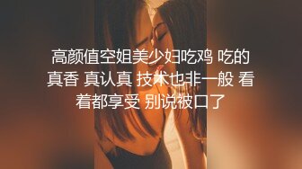   温柔的小师妹，眼镜男艳福不浅，平胸女优骚气逼人，爱死这鸡巴插入的快感，淫语不堪入耳