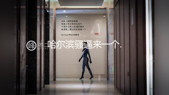 【新片速遞】 2023-1-5最新流出酒店偷拍❤️身材不错的美女下午和单位男同事开房嘿呦