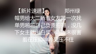 车内捆绑，震动棒调戏妹子