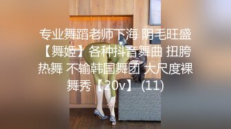 【极致仿真人3D动漫】国漫女主 韩风裸舞~骑乘啪啪 舞啪 夜店  足交 【170v】 (23)