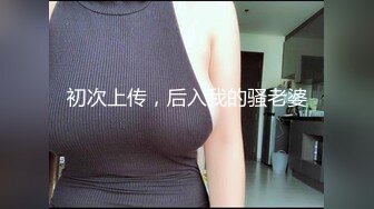 【我爱猛男人】巨乳肥臀! 情趣椅~电动床~啪啪~干死啦! (2)