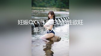 云盘高质露脸泄密！渣男分手后报复流出大量不雅视图，纯情乖乖女被调教成小母狗，毒龙口足交各种啪啪无水印原档