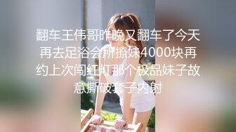 STP18567 轰动探花界事件 这次牛逼了 约了三极品女神级美女各种舞骚弄姿 模拟做爱