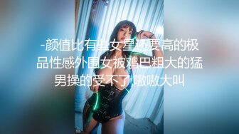 【调教❤️淫奴大神】小二先生✨ MRTU调教性奴专场 黑丝高跟深喉吸茎 新女主被顶的嗷嗷叫 颜射口爆