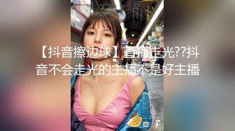 情色主播 十八岁小姑娘