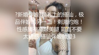  超美颜值美艳女神超人气女神杨晨晨顶级剧情新作-被邻居趁虚而入 强制啪啪 透明内裤几乎全露