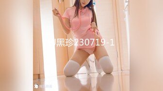 BJ黑珍230719-1