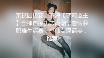 连体网袜大长腿，6P乱战名场面，一人一个操骚逼，骑乘位各种姿势配合，浪叫呻吟不断，场面很是淫骚