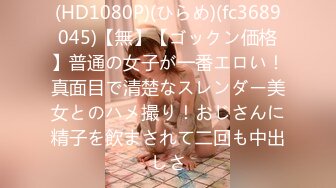 (HD1080P)(ひらめ)(fc3689045)【無】【ゴックン価格】普通の女子が一番エロい！真面目で清楚なスレンダー美女とのハメ撮り！おじさんに精子を飲まされて二回も中出しさ