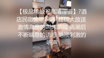 小伙高级酒店和极品身材的可爱小女友 落地窗前啪啪啪 完美露脸