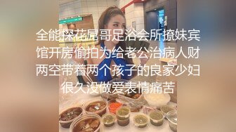 甜美清纯制服装小姐姐 受邀酒店约啪 床上极度风骚