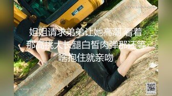 姐弟乱伦ktv强上姐姐后续29-汉服微露脸 嫩穴无限喷