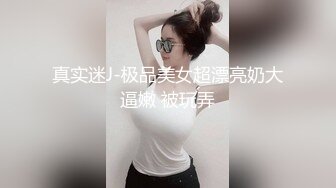 前女友吃鸡啪啪 龟头好大好舒服 老公 我就喜欢你干我的小骚穴 啊啊 老公 不要停 高潮了 骚话不停 太能叫 注意音量