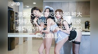  漂亮黑丝美女 骚逼痒了 自摸不过瘾 求鸡吧插入 无毛鲍鱼水多还挺紧