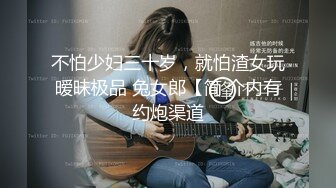 【新片速遞】✿高能预警✿ 最美韩国TS逆天颜值公主极品闺蜜▌Sugar ▌母狗肉便器后庭崩坏 道具玩大无法合上 爆肏小菊口爆尤物[1.13G/MP4/26:10]