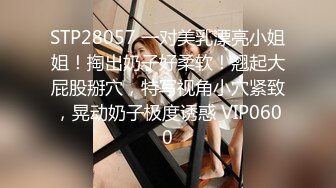 纯俗人女优第一次拍摄视镜现场身材真好MD0039