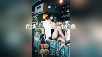 [2DF2]老婆不在家 在家里操身材很好的美女少妇 [BT种子]