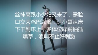 《魔手?外购??极品厕拍》臀控必备！坑神潜伏商场女厕独占一个坑位，同步露脸特写2K偸拍多位小姐姐方便，全是大屁股