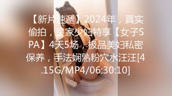 《骚宝》男技师偷拍给少妇女客户私密大保健特殊服务全身按摩无套啪啪