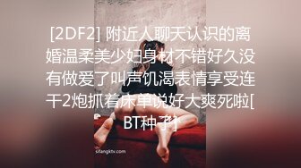 [2DF2]朋友介绍的36e纯天然大奶性感美女,1200元约到酒店迫不及待扒光她衣服开操,颜值高,奶子正,狠狠抽插! [BT种子]