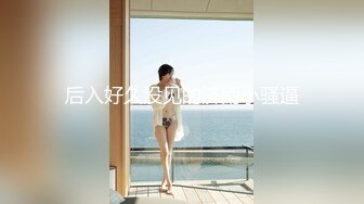 【新片速遞】小嫩妹 舒不舒服 舒服 身材不错样貌一般 高翘的嫩乳 嫩的出水的粉穴 爱爱还要男友教 