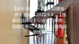 【大内密探008】，懵懂少年偷拍18岁女友，极品