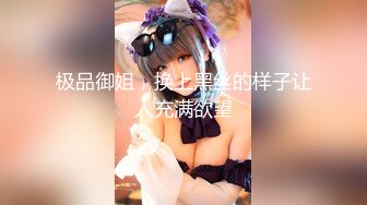 顶级身材女神！OF钢管女王【myasiantoy】私拍，露出啪啪内射白虎嫩穴，日常裸身展示傲人的身材 (5)