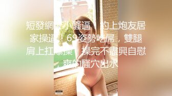 邻家模特高挑妹妹，被纹身大哥无套操逼，女上位下下到底，后入猛烈打桩舒服