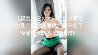 难得一见的极品粉鲍美胸小萝莉，【小班委】跟男友啪啪，开发的太少，小穴又紧水又多白浆把阴毛都弄湿