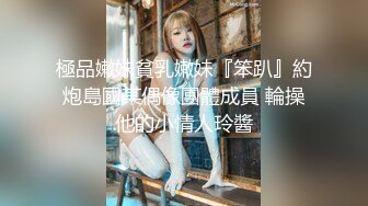 SM00后未成年少女各种捆绑道具插逼