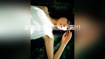 【新速片遞】  《极品CP✅魔手☛外购》美女如云夜店女厕，前后位偸拍数位都市气质美女方便，人漂亮一举一动都那么迷人