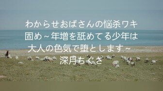 【新片速遞】【性爱调教❤️重磅首发】字母圈资深大神『森杰』圈养调教极品性奴『小玲❤️曼曼』性爱开发全记录 高清720P原版 